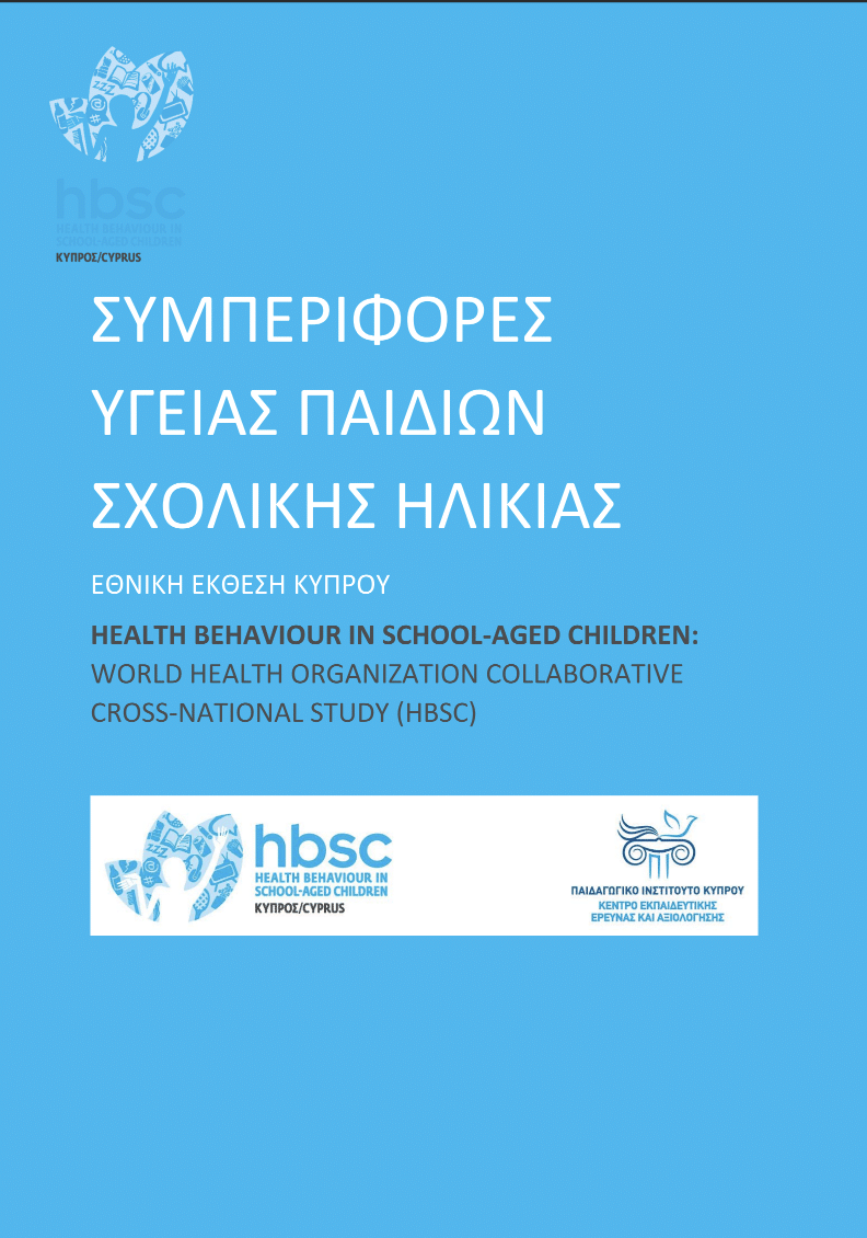 Cover of Cyprus 2021_22 national report